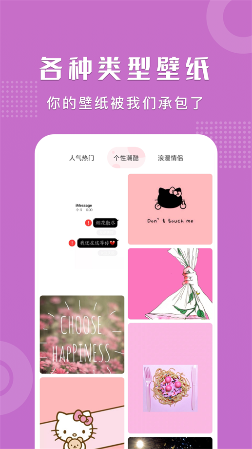可爱卡哇伊壁纸图片截图2