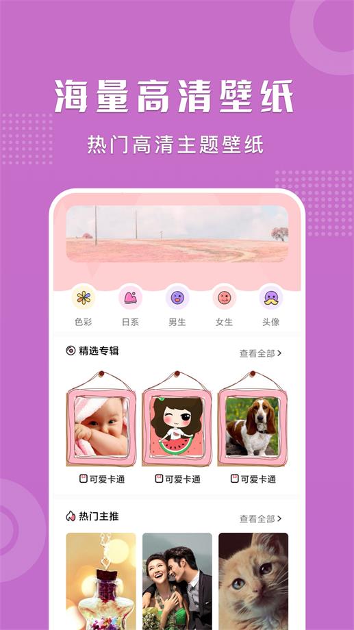 可爱卡哇伊壁纸图片截图3