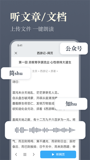 听书神器截图2