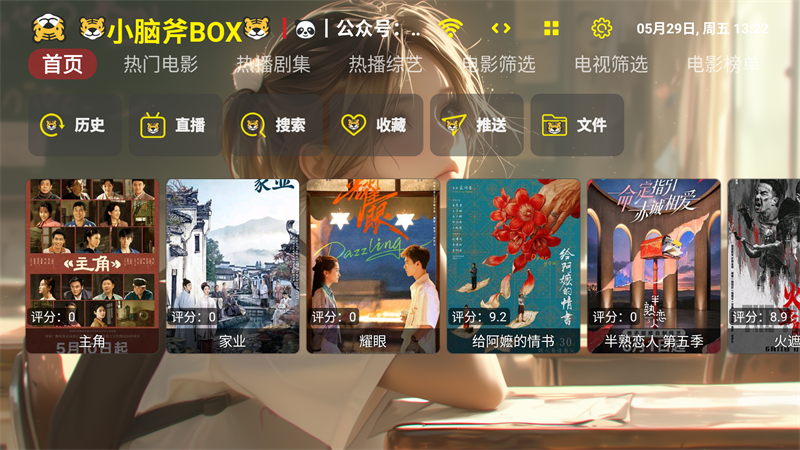 小脑斧BOX截图3