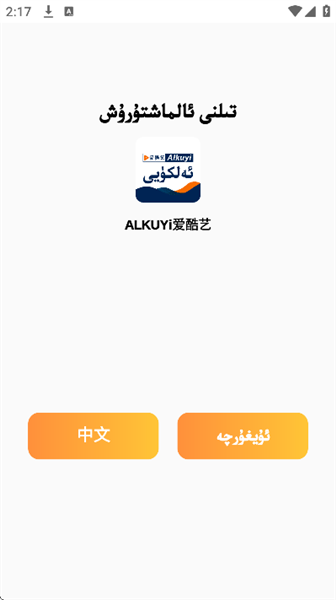 爱酷艺截图2