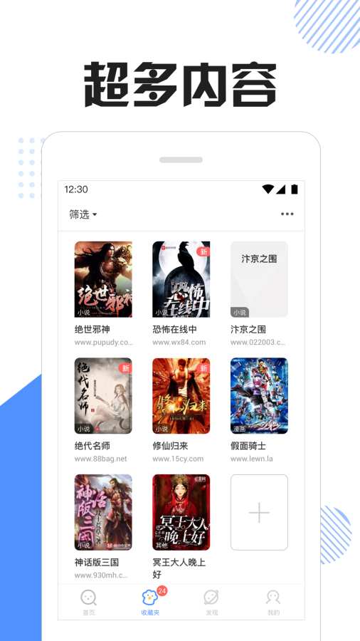 坏猫快搜截图2