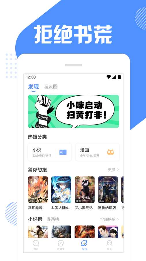 坏猫快搜截图3