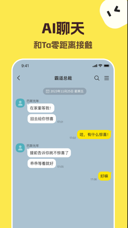 talkmaker截图3