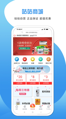 咕咕信鸽截图1