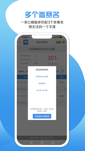 咕咕信鸽截图2