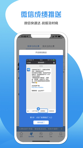 咕咕信鸽截图3