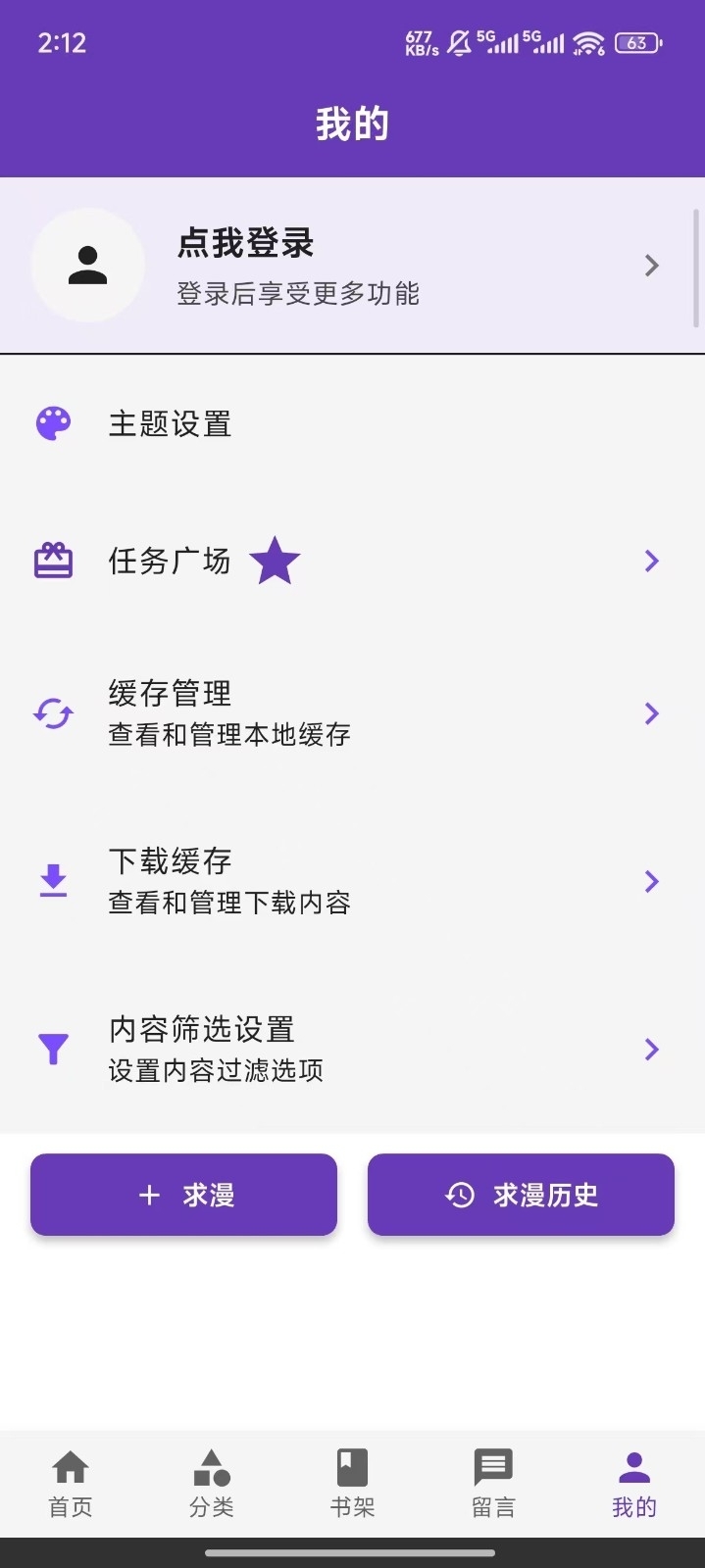 COLAMANGA截图2