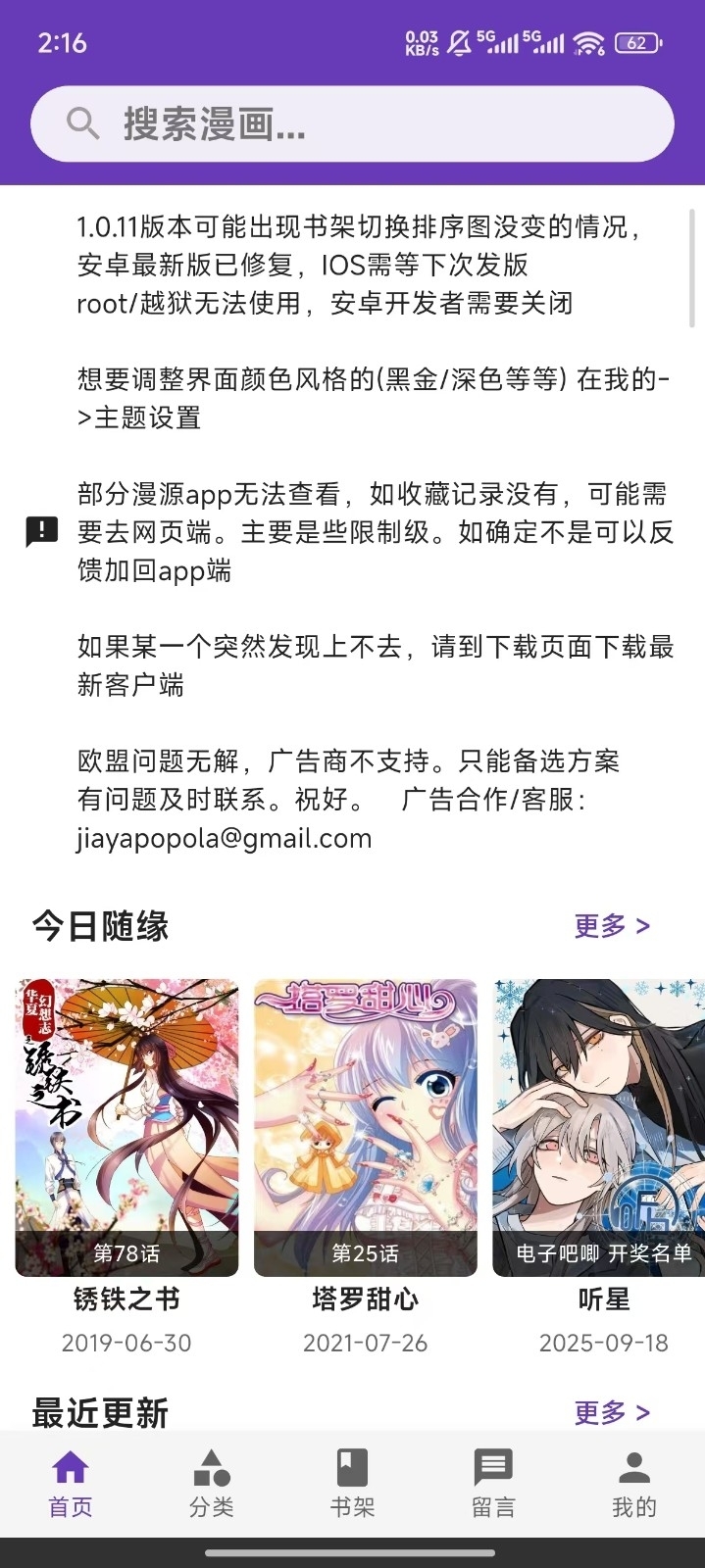 COLAMANGA截图3