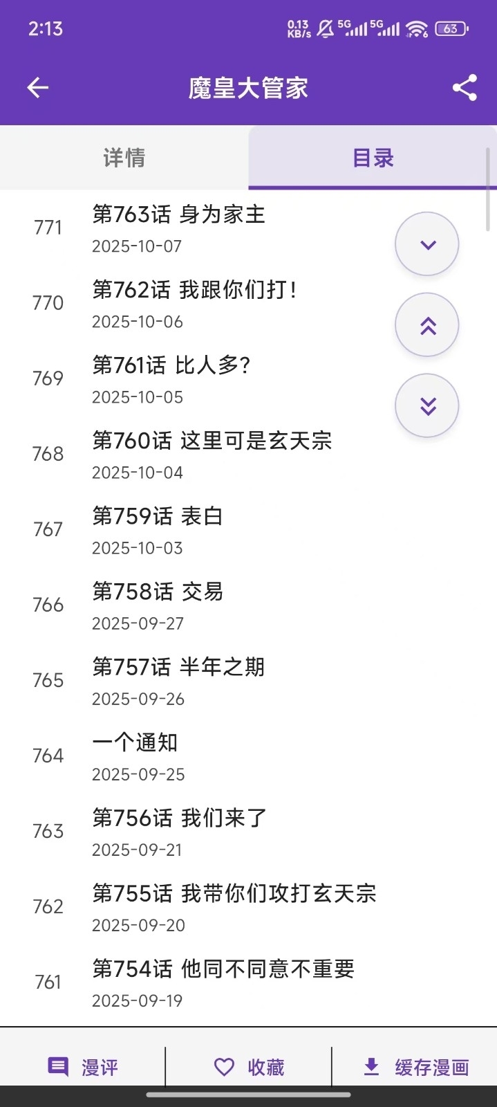COLAMANGA截图4