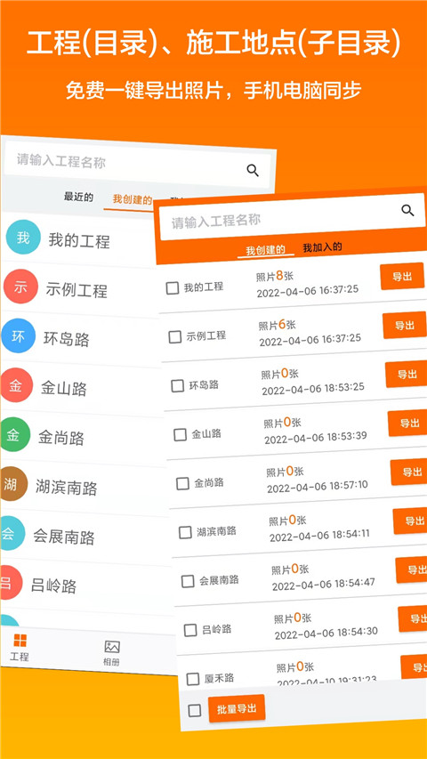 工程相机截图4