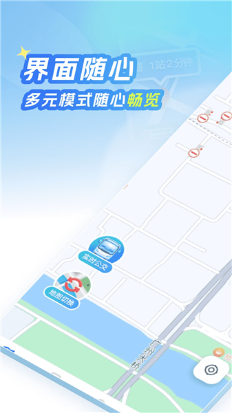 北星免费地图截图3