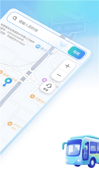 北星免费地图截图4