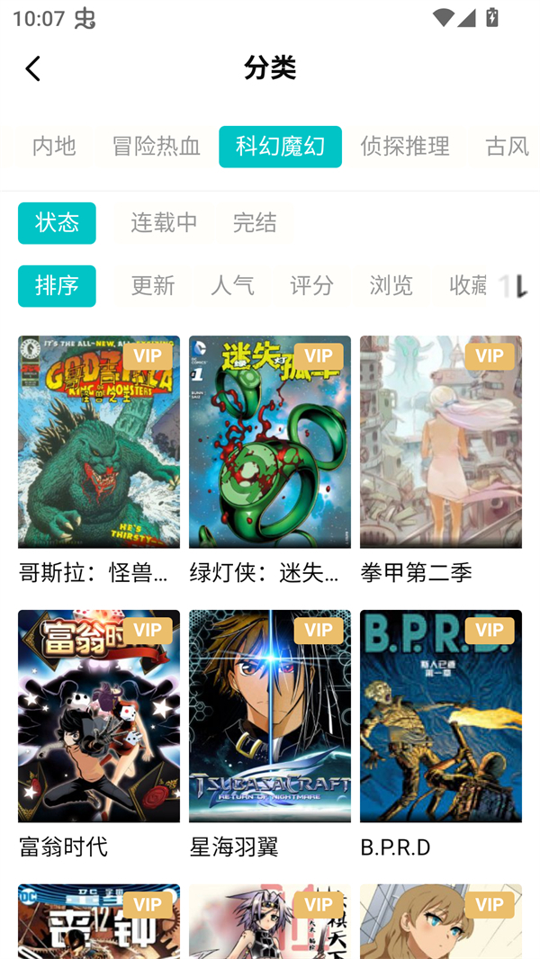 漫ZONE截图1