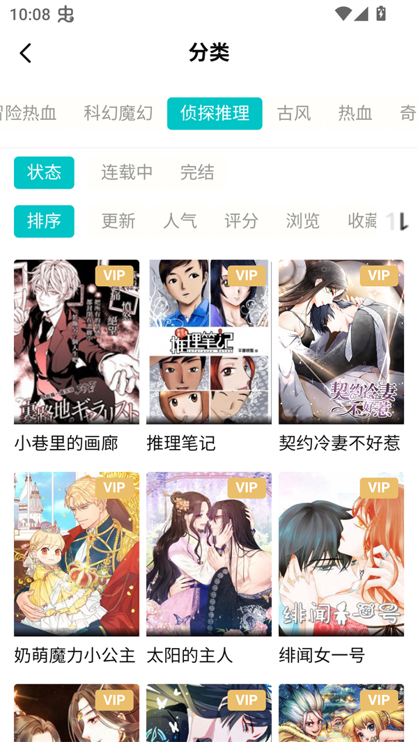 漫ZONE截图4