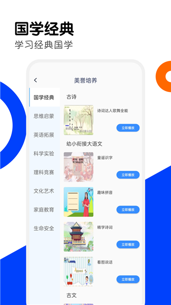家有优教截图1