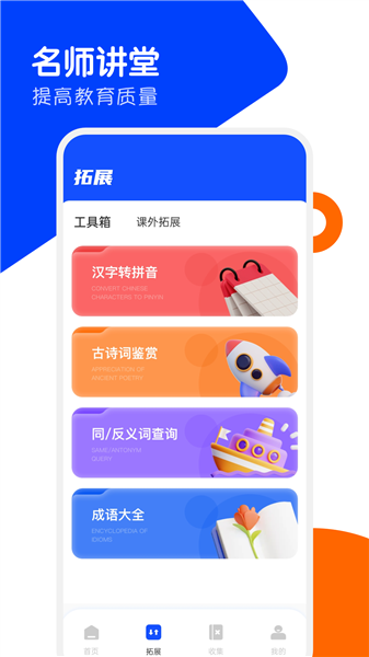 家有优教截图3