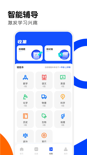 家有优教截图4