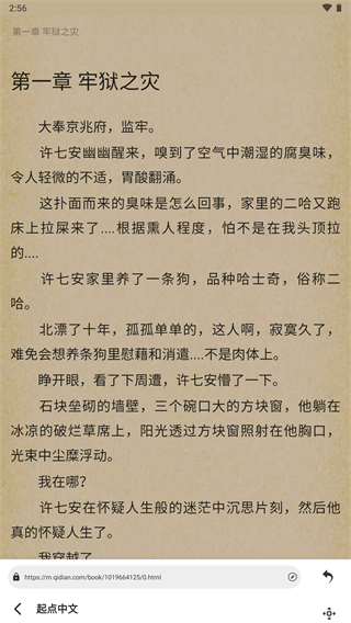 书迷截图2