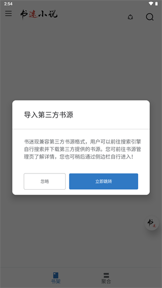 书迷截图5