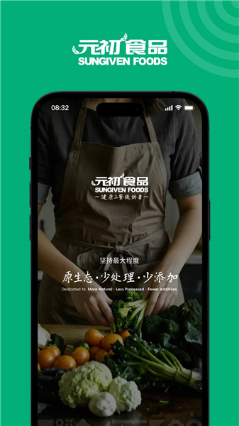 元初食品截图4