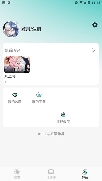 五号动漫截图1