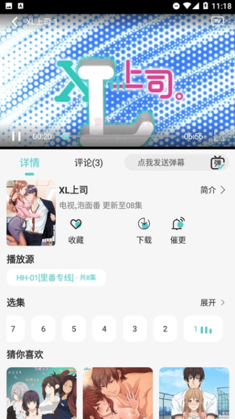 五号动漫截图3
