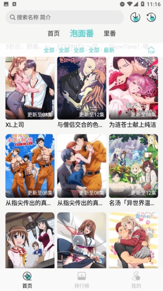 五号动漫截图4