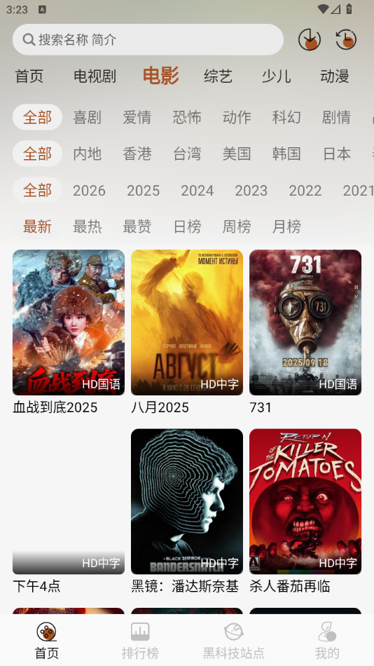 金都影视截图1