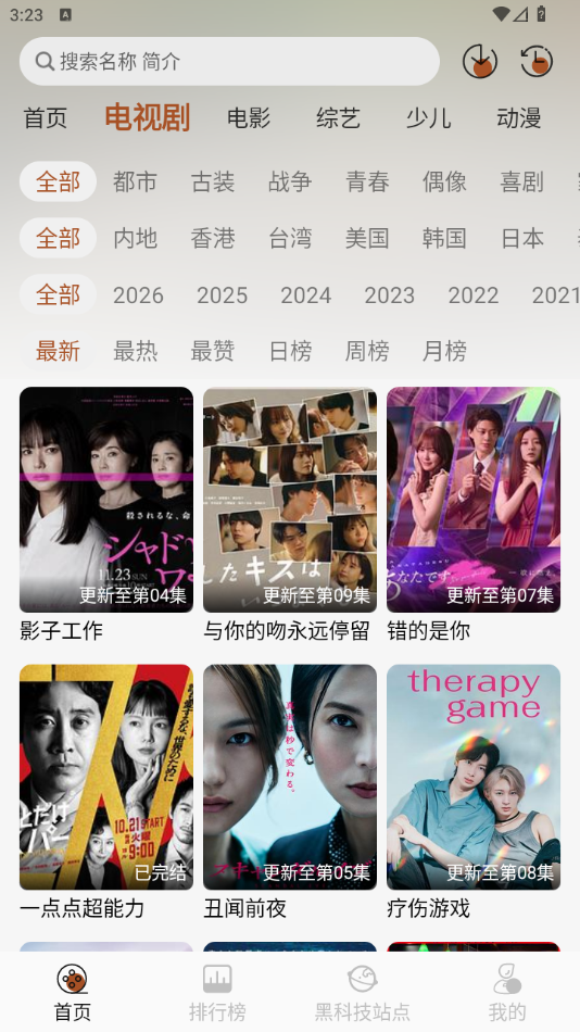 金都影视截图2