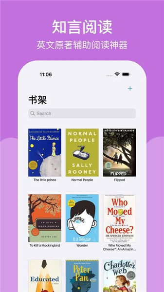 知言阅读截图2