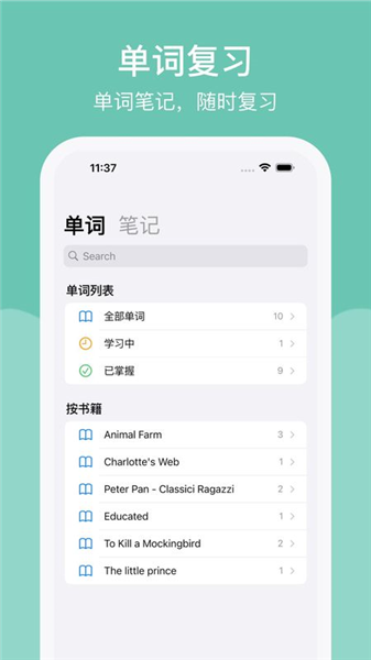 知言阅读截图3