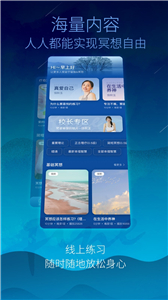 梵音冥想截图2
