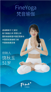 梵音冥想截图3