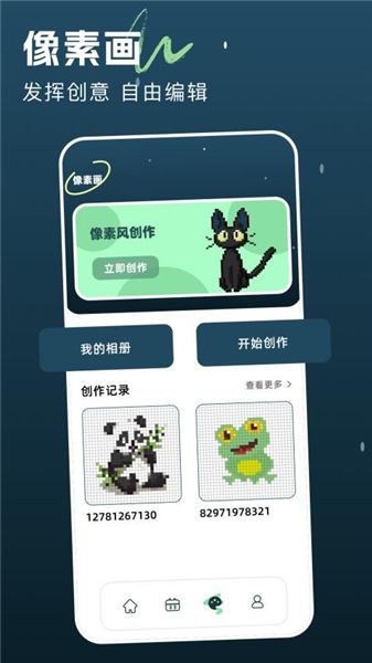 景深壁纸截图1