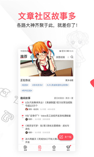 AcFun截图1