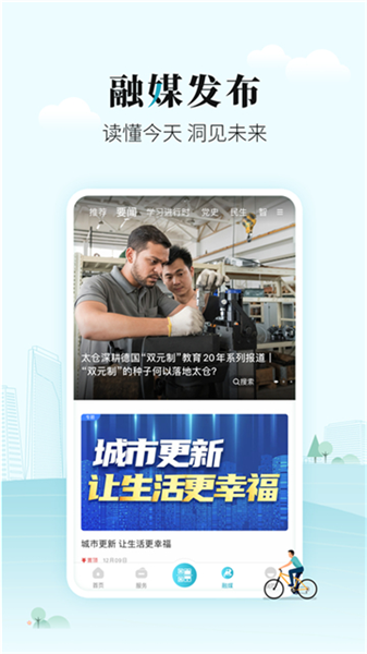 太融e截图2