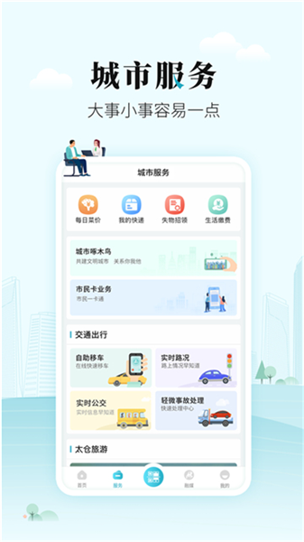 太融e截图3