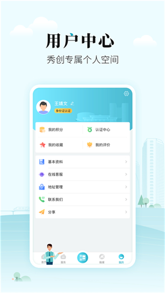 太融e截图4