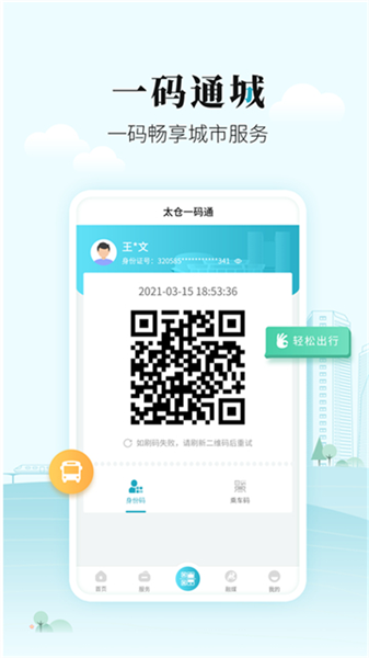 太融e截图5