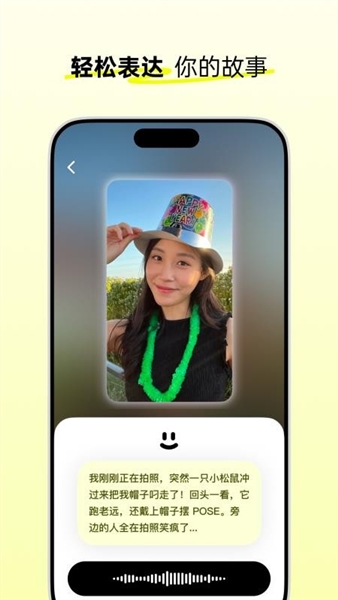 松果时刻截图4