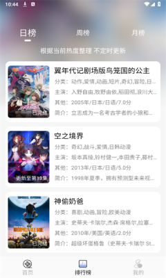 云边动漫截图3