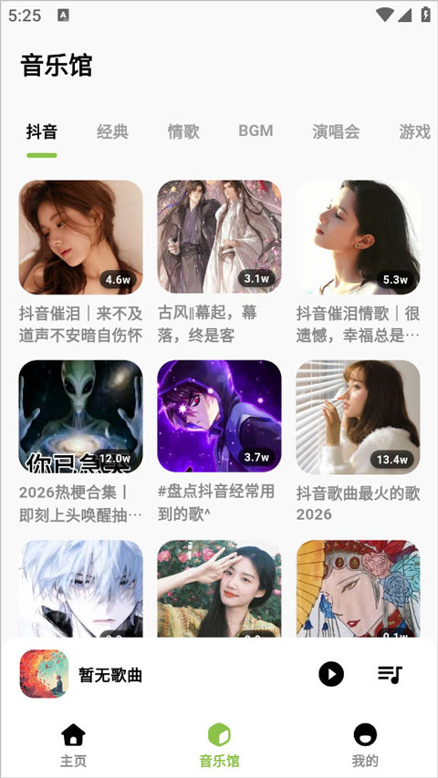 柠檬音乐截图1