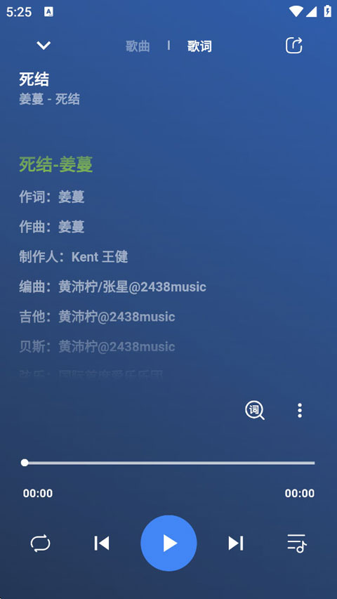 柠檬音乐截图2