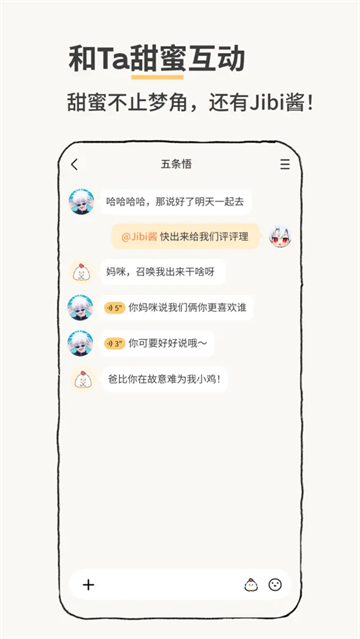 jibi 截图1