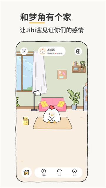 jibi 截图3