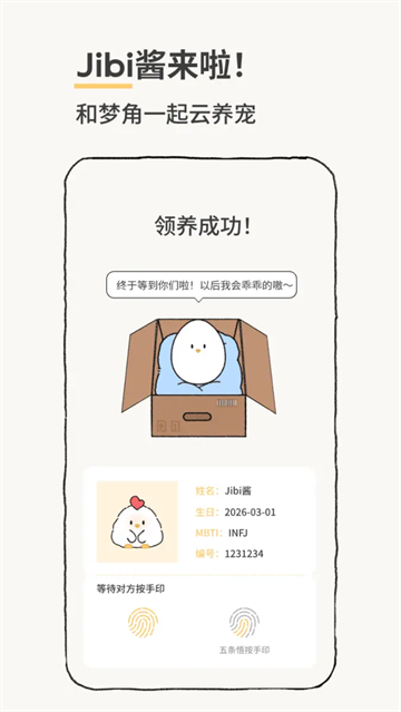 jibi 截图4