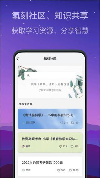 氢刻截图2