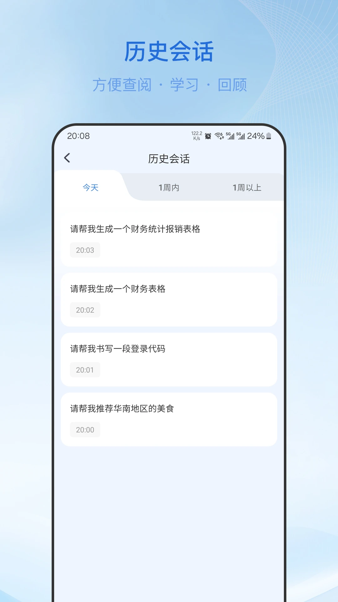 柚熊AI截图1