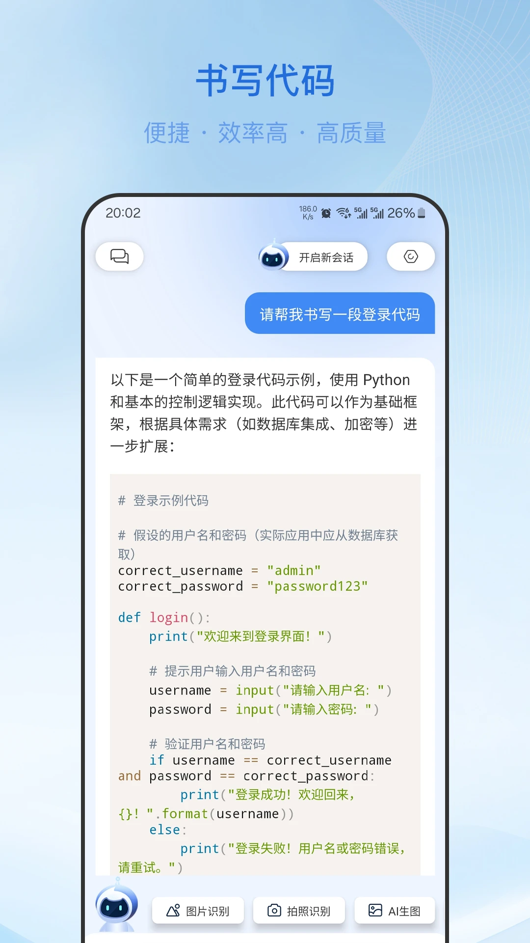 柚熊AI截图2